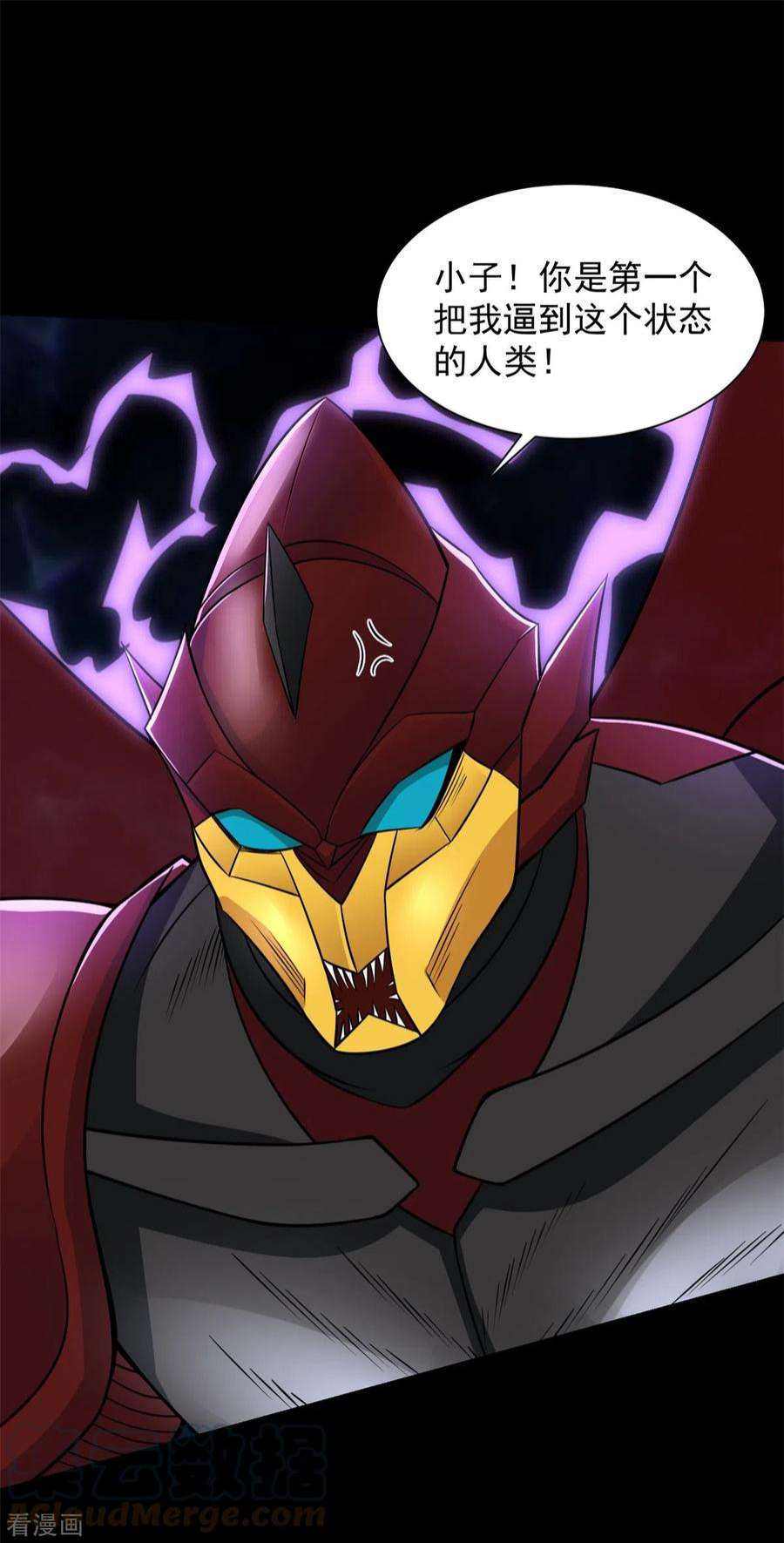 末世为王527话 秦羽败走