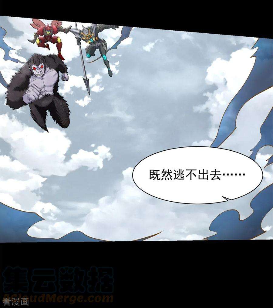 末世为王528话 绝路