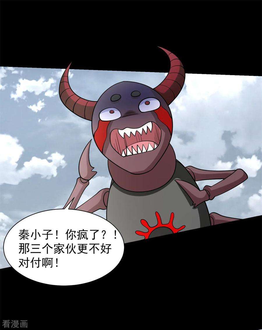末世为王528话 绝路