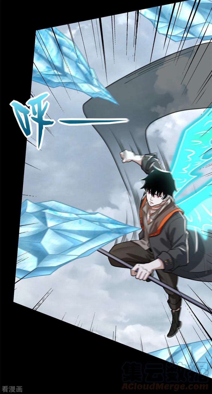 末世为王528话 绝路