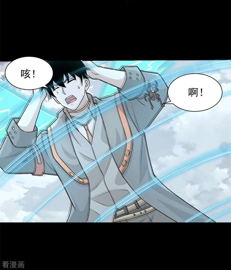 末世为王528话 绝路