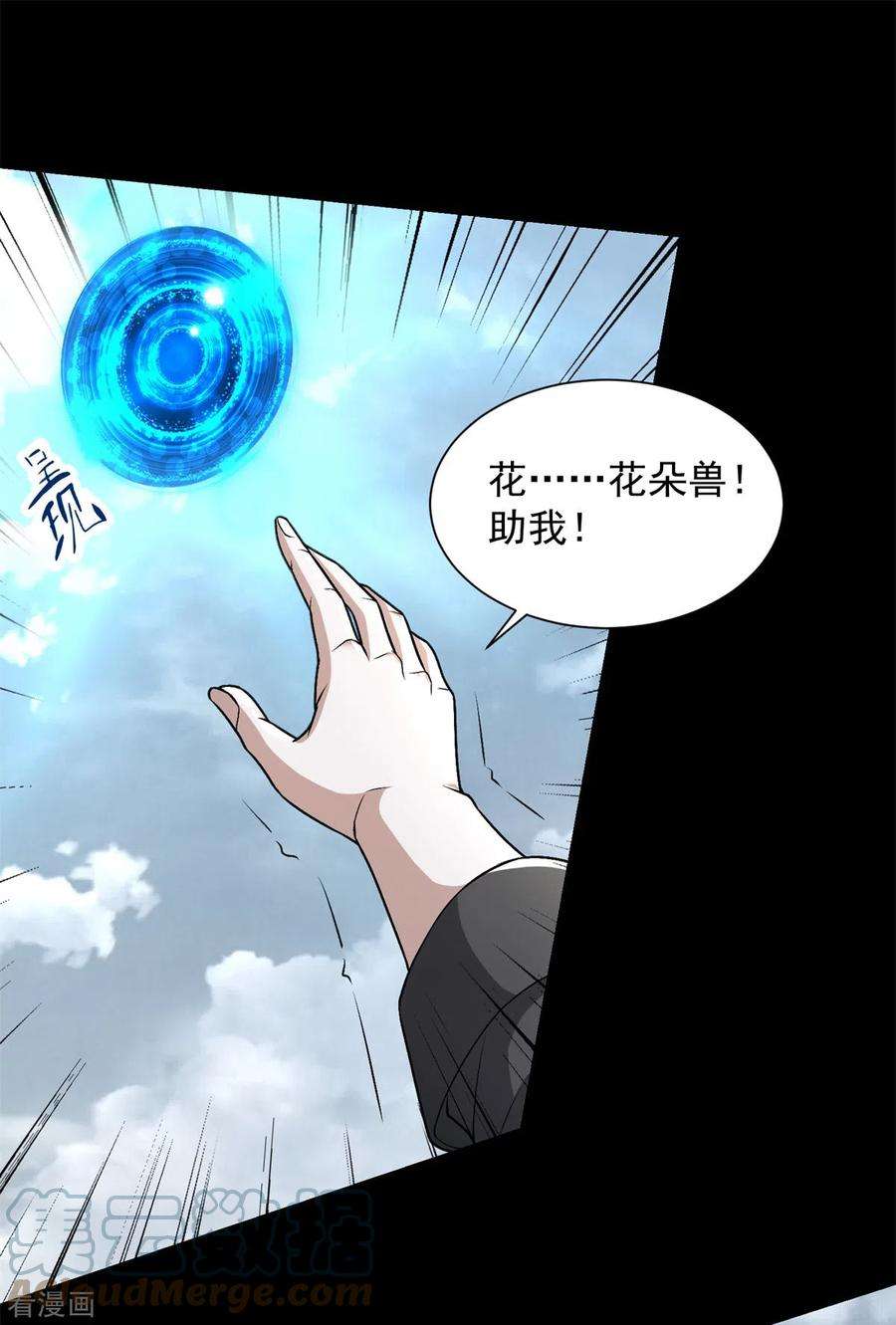 末世为王528话 绝路