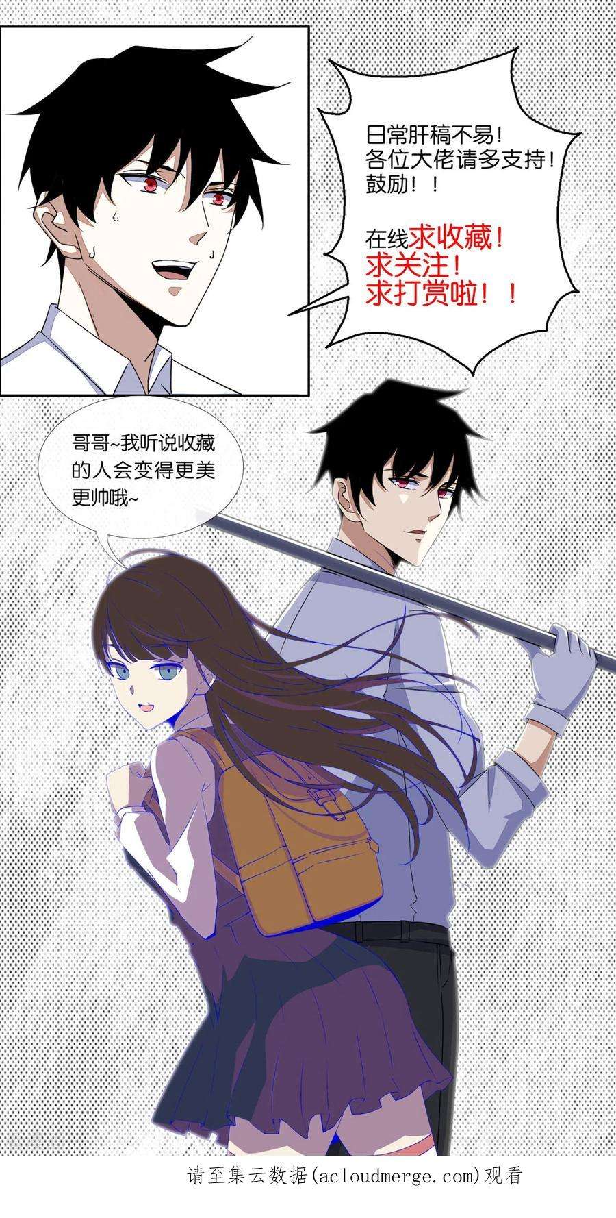 末世为王528话 绝路