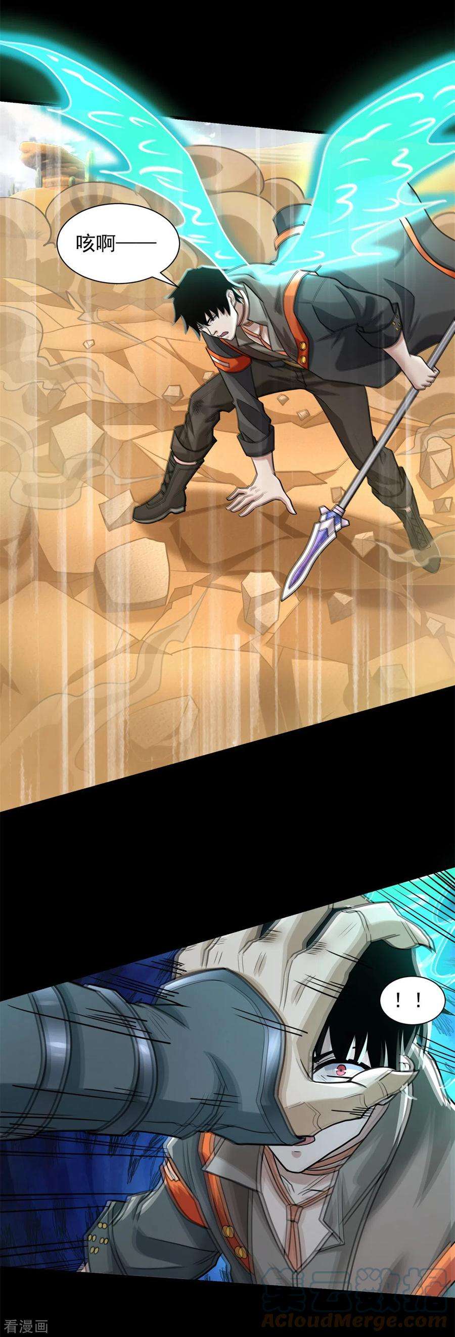 末世为王528话 绝路