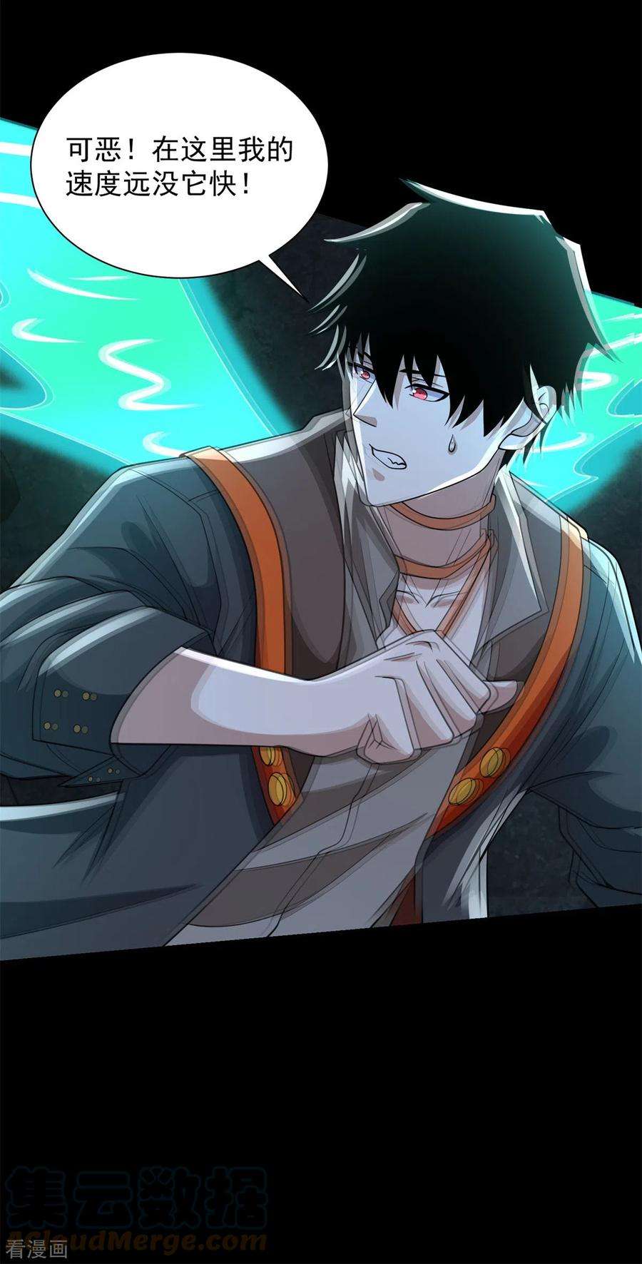 末世为王529话 置之死地