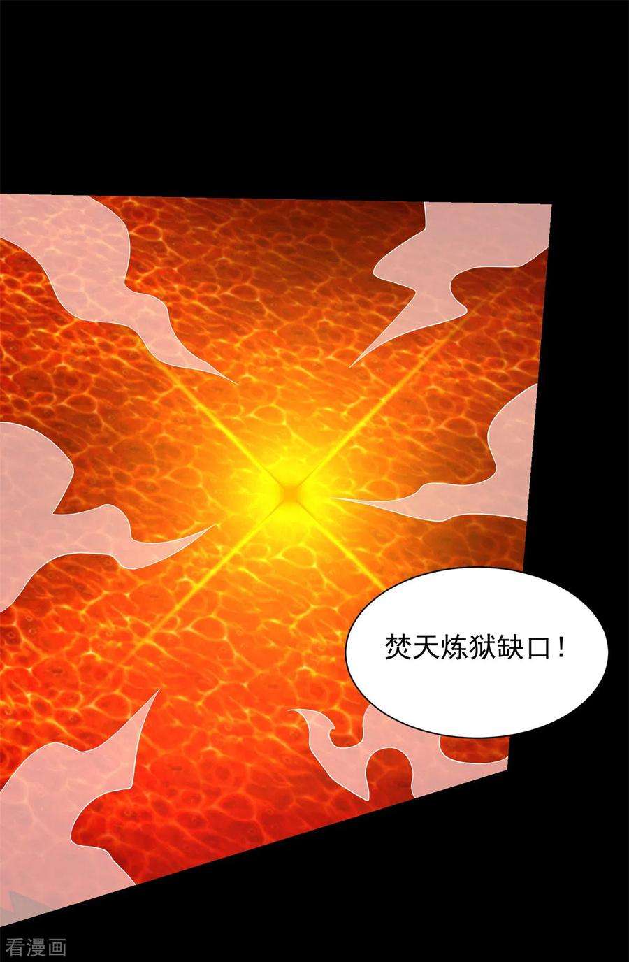 末世为王529话 置之死地