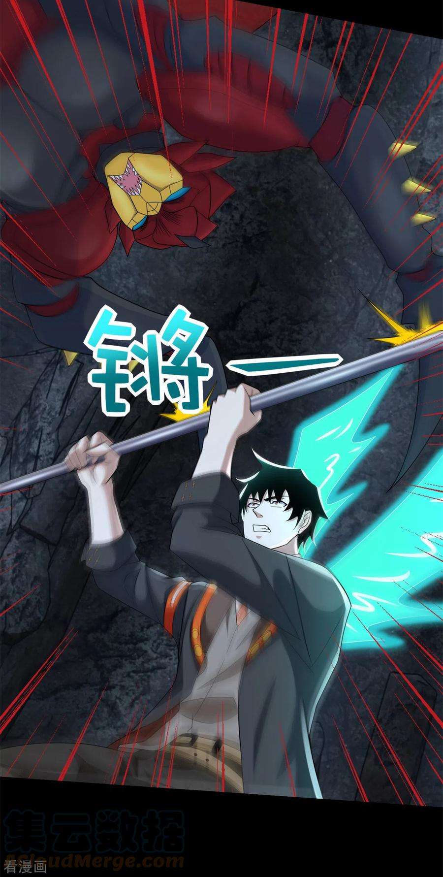 末世为王529话 置之死地
