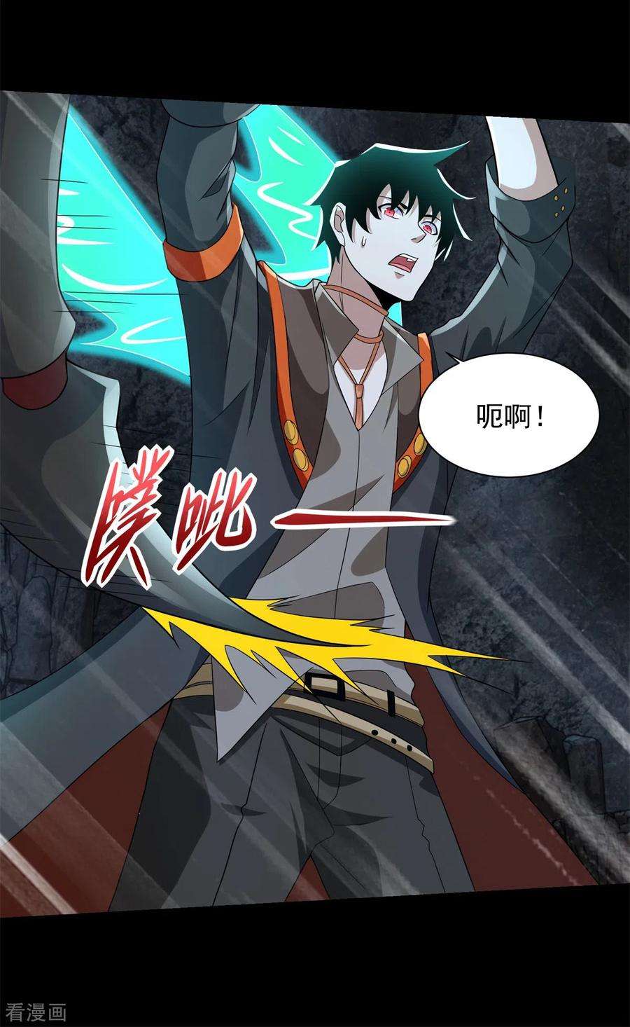 末世为王529话 置之死地