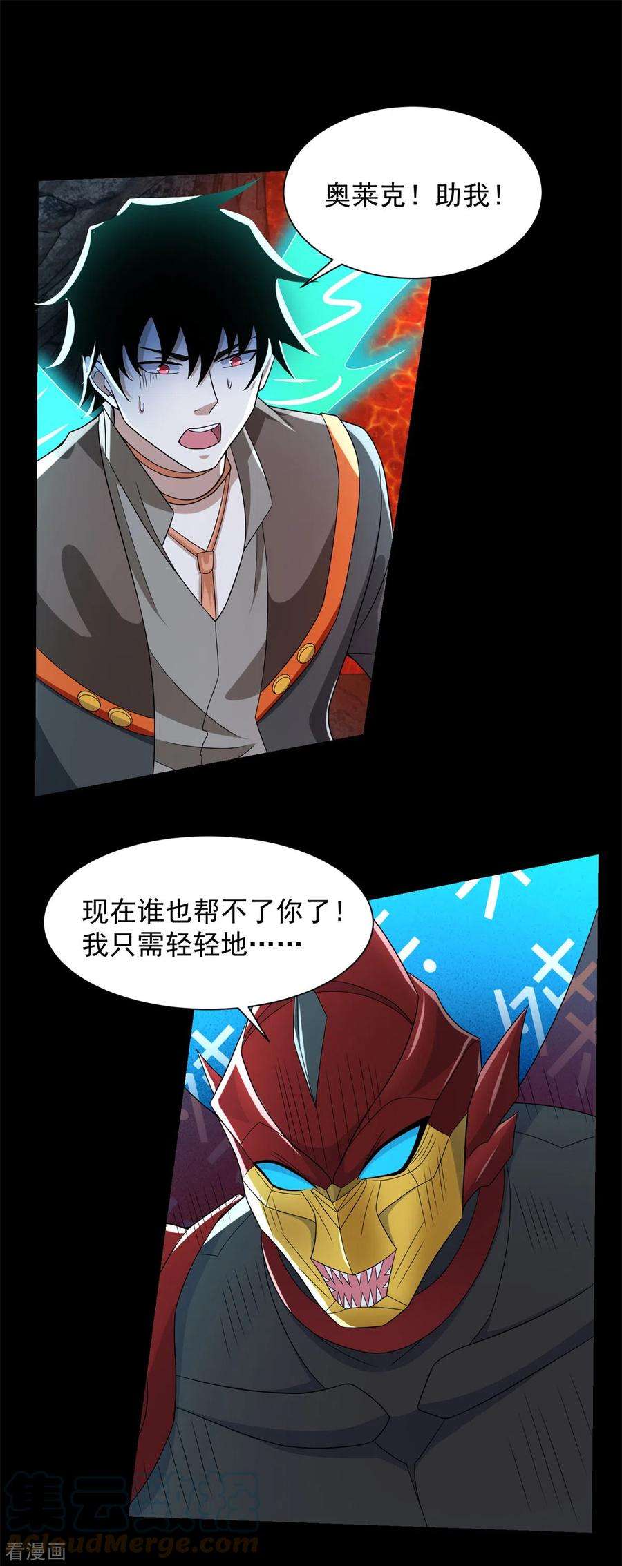 末世为王529话 置之死地