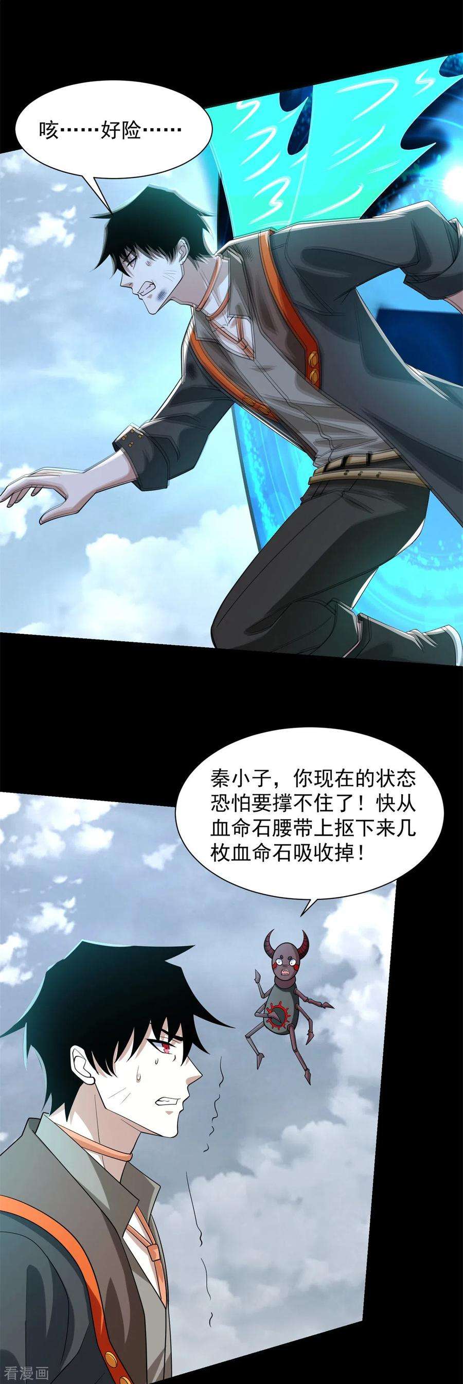 末世为王529话 置之死地