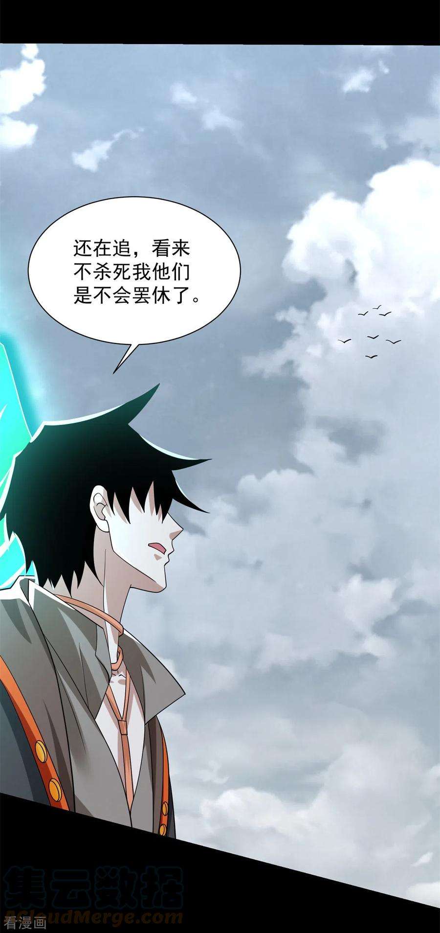 末世为王529话 置之死地