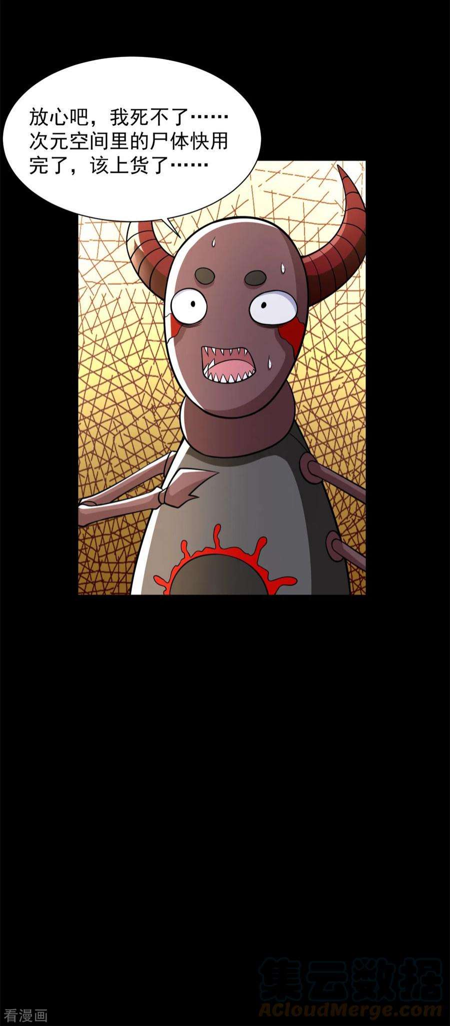 末世为王530话 火种