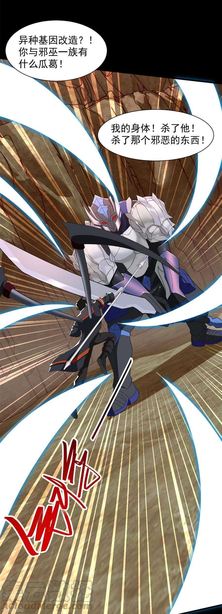 末世为王531话 怒焚战神