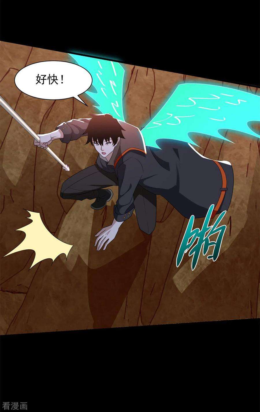 末世为王531话 怒焚战神