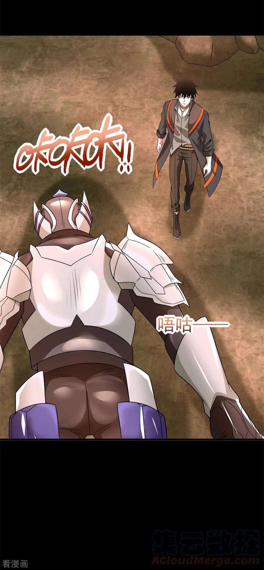 末世为王533话 灵魂武器