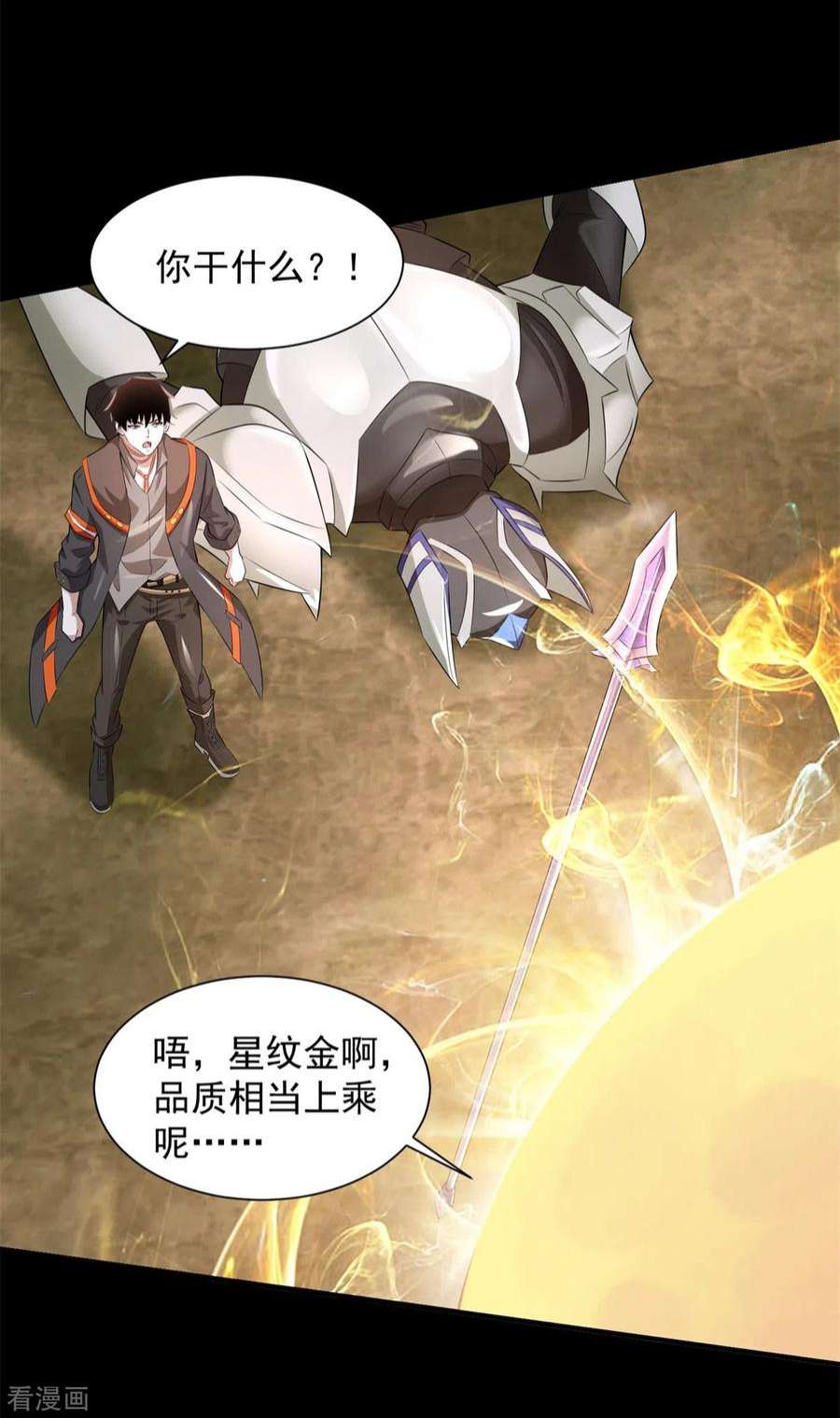 末世为王533话 灵魂武器
