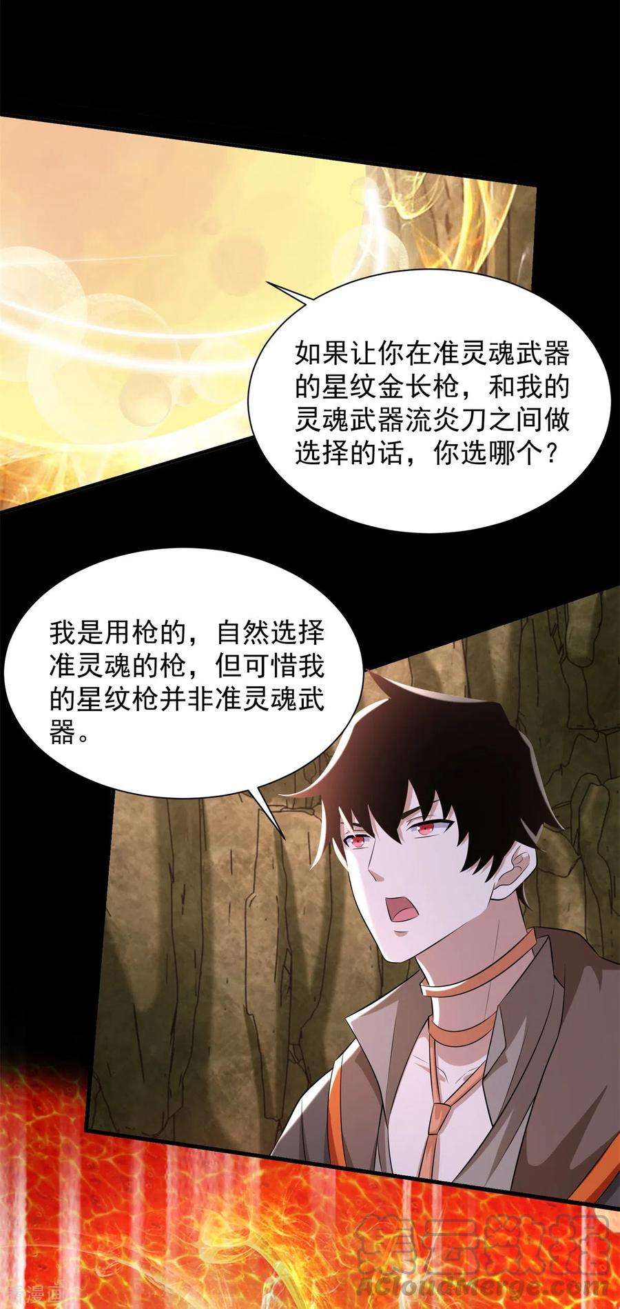 末世为王533话 灵魂武器