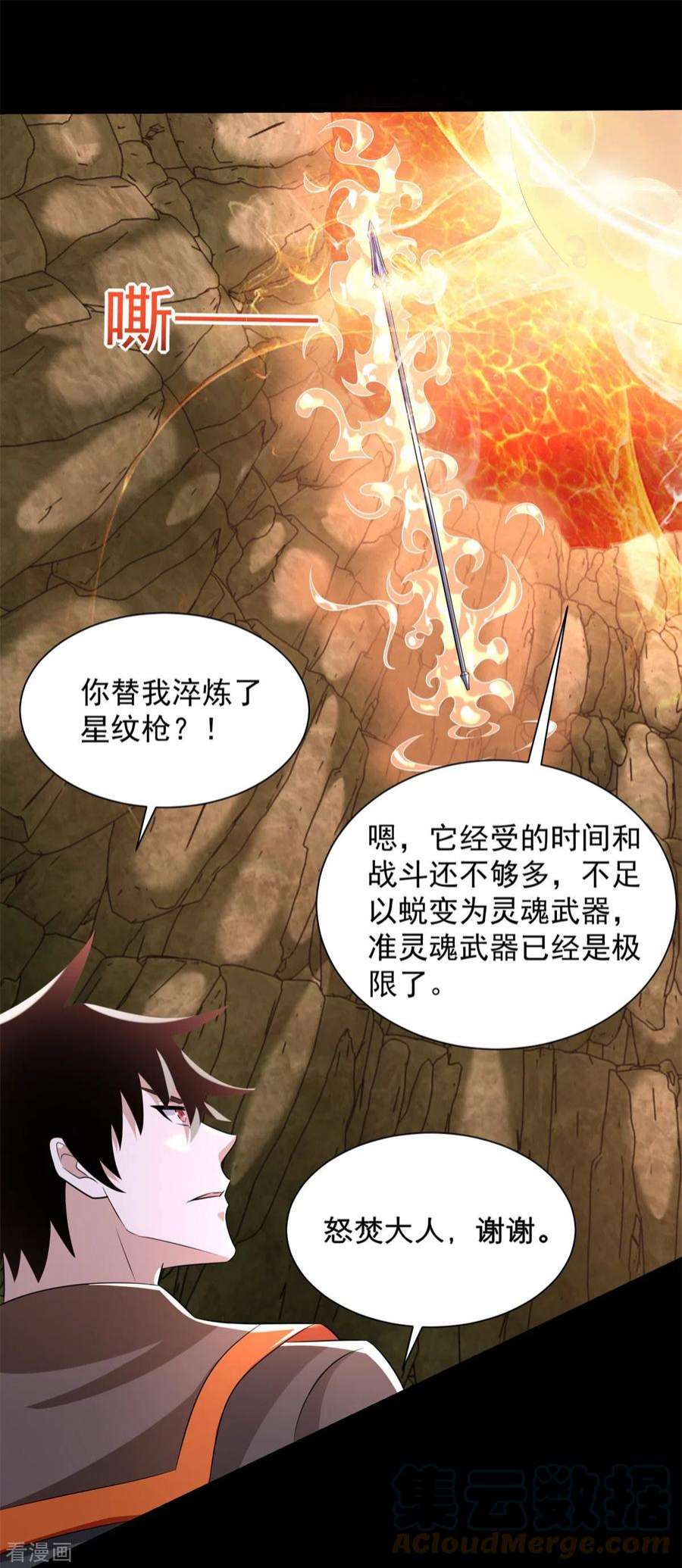 末世为王533话 灵魂武器