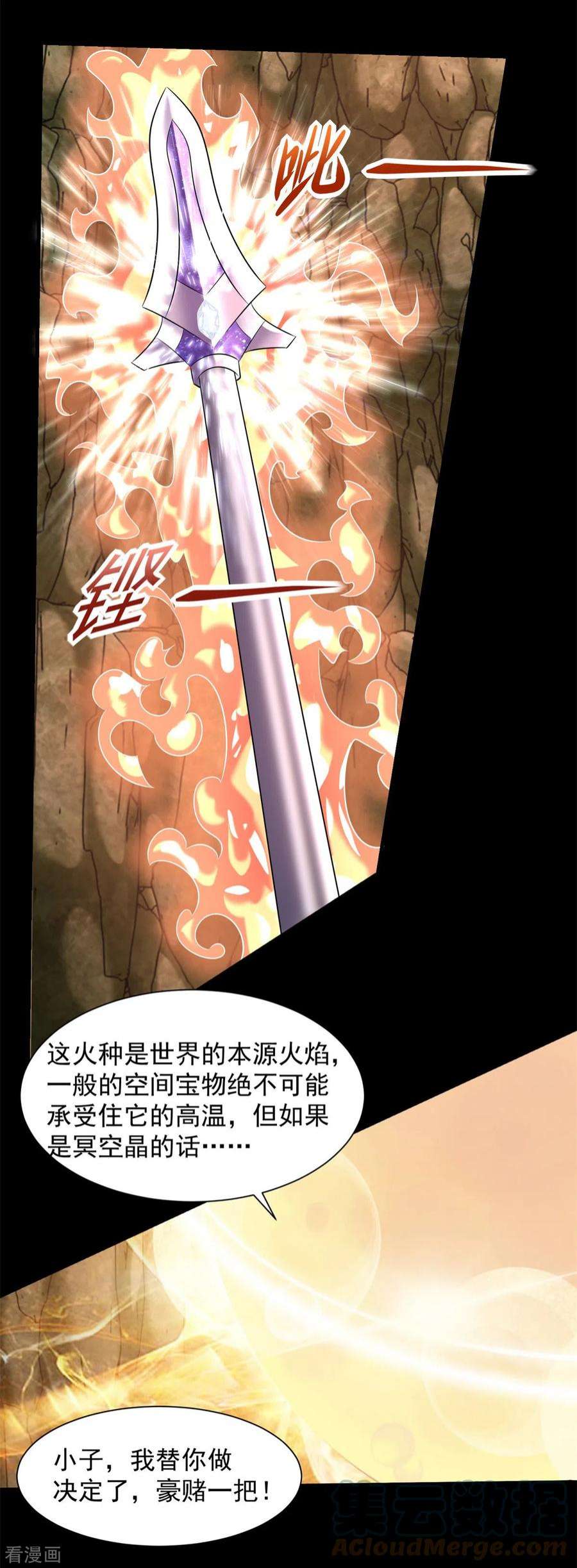 末世为王533话 灵魂武器