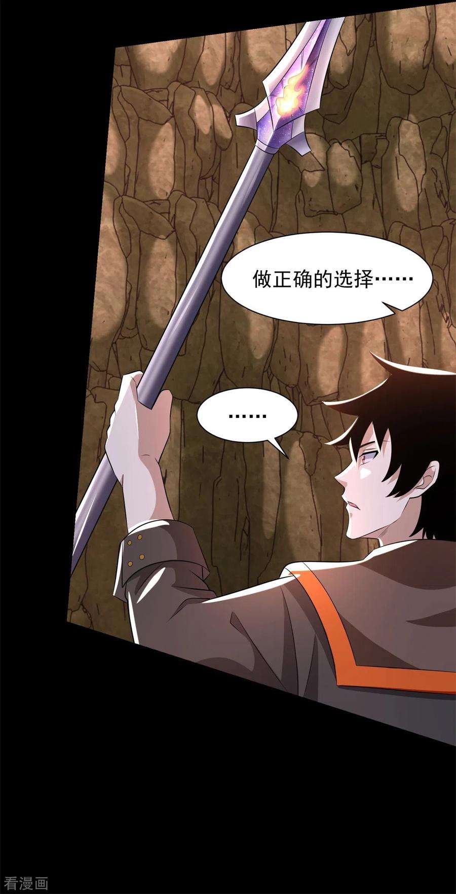 末世为王533话 灵魂武器