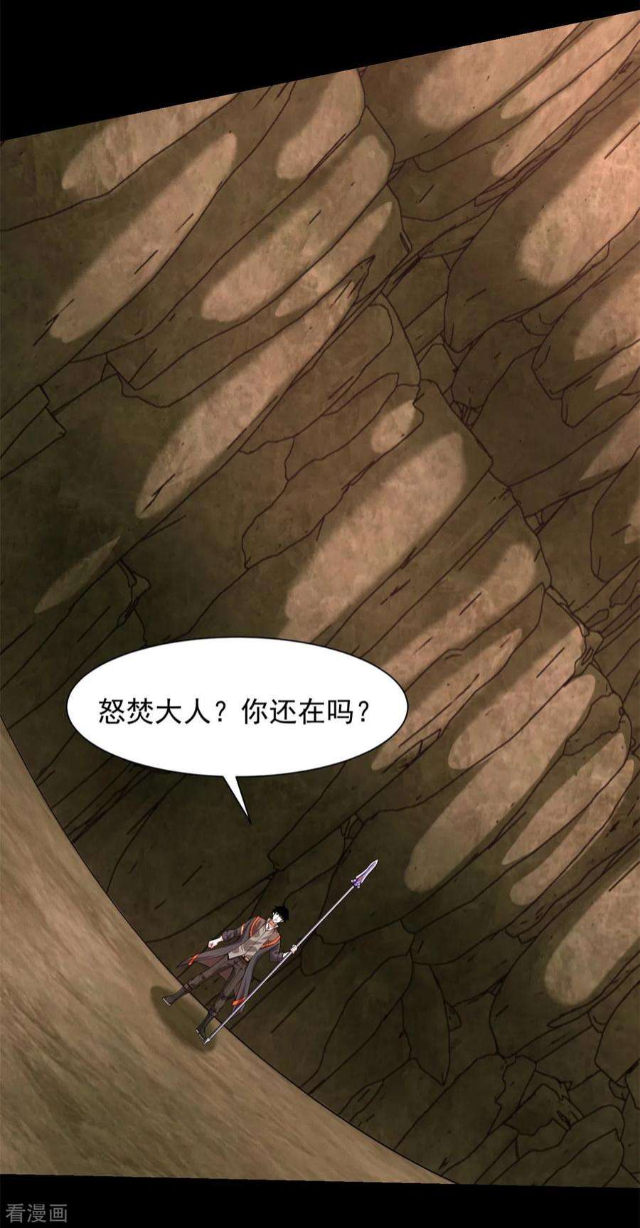 末世为王533话 灵魂武器