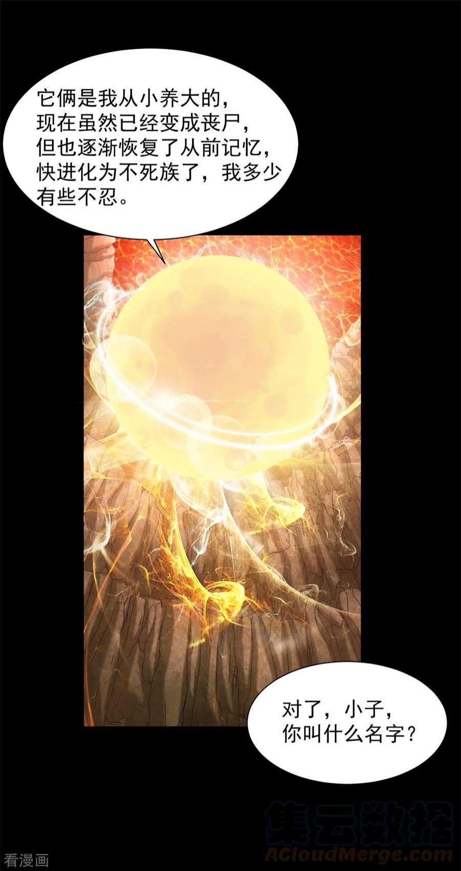 末世为王533话 灵魂武器