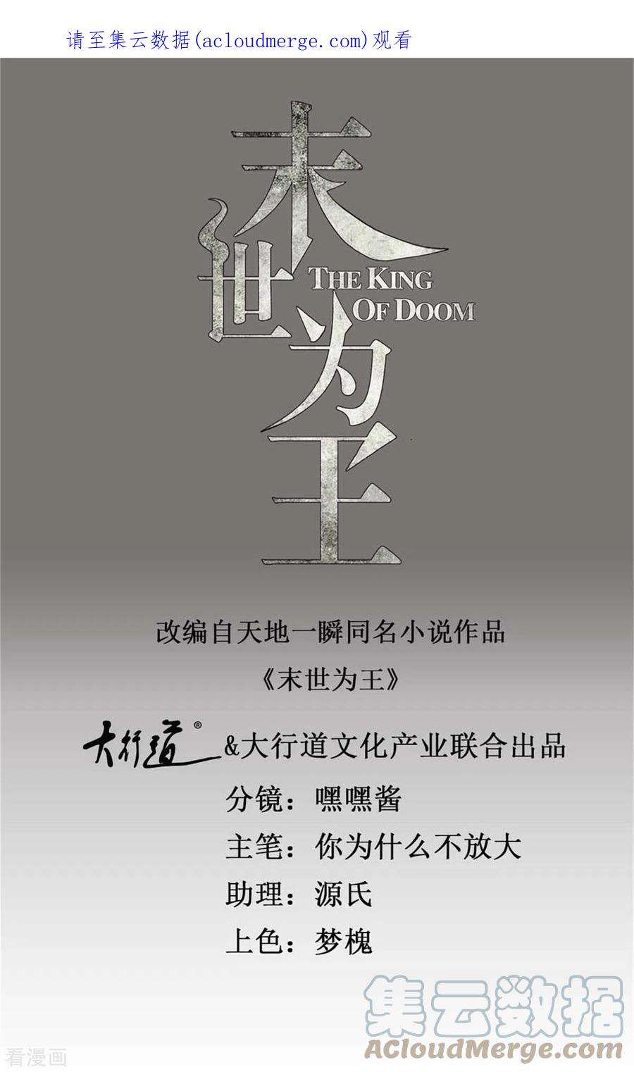 末世为王534话 星焰枪