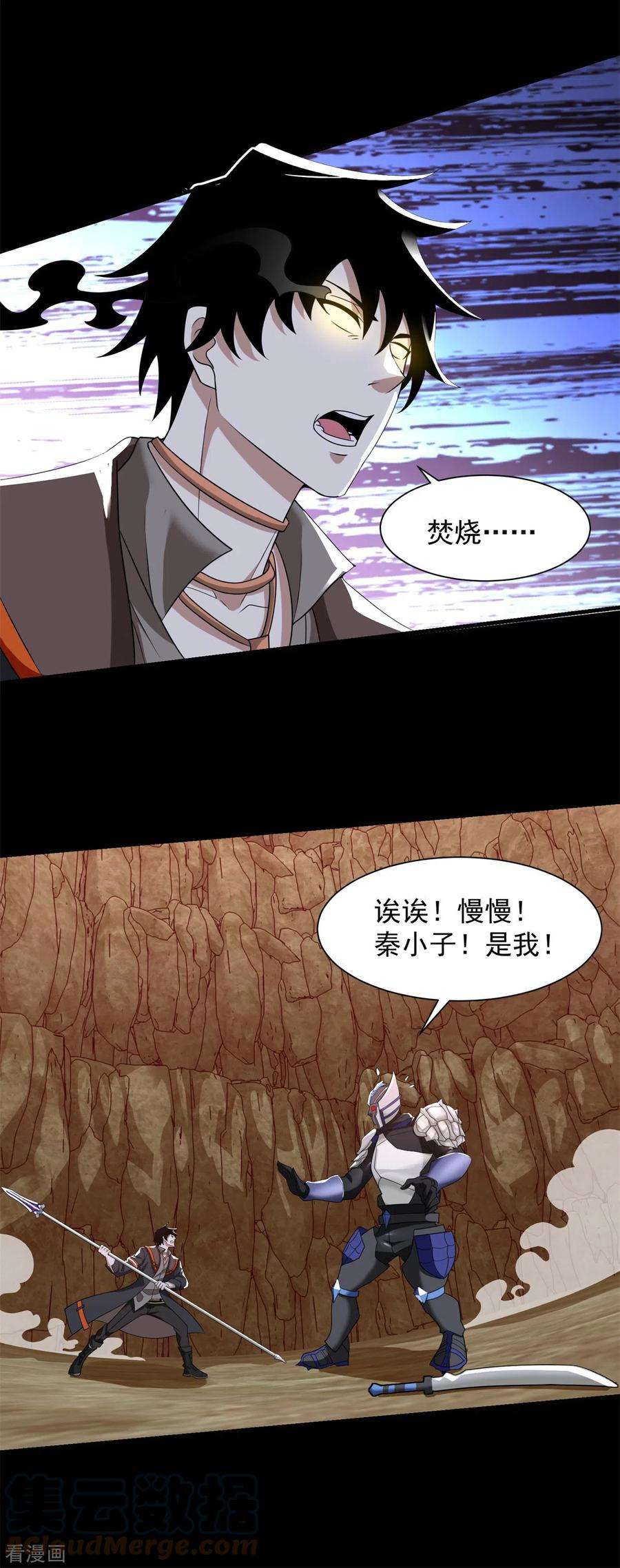 末世为王534话 星焰枪