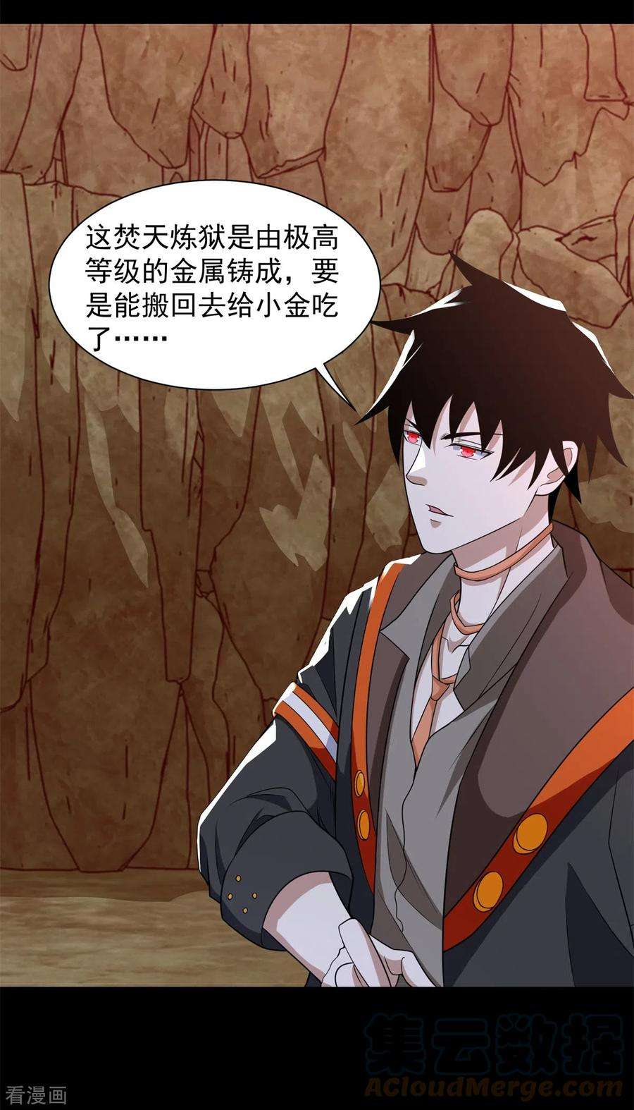 末世为王534话 星焰枪