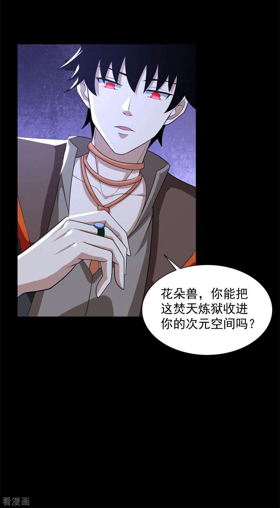 末世为王534话 星焰枪