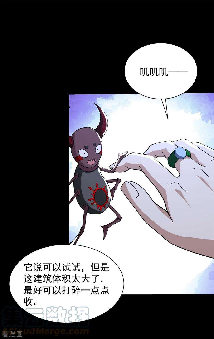 末世为王534话 星焰枪