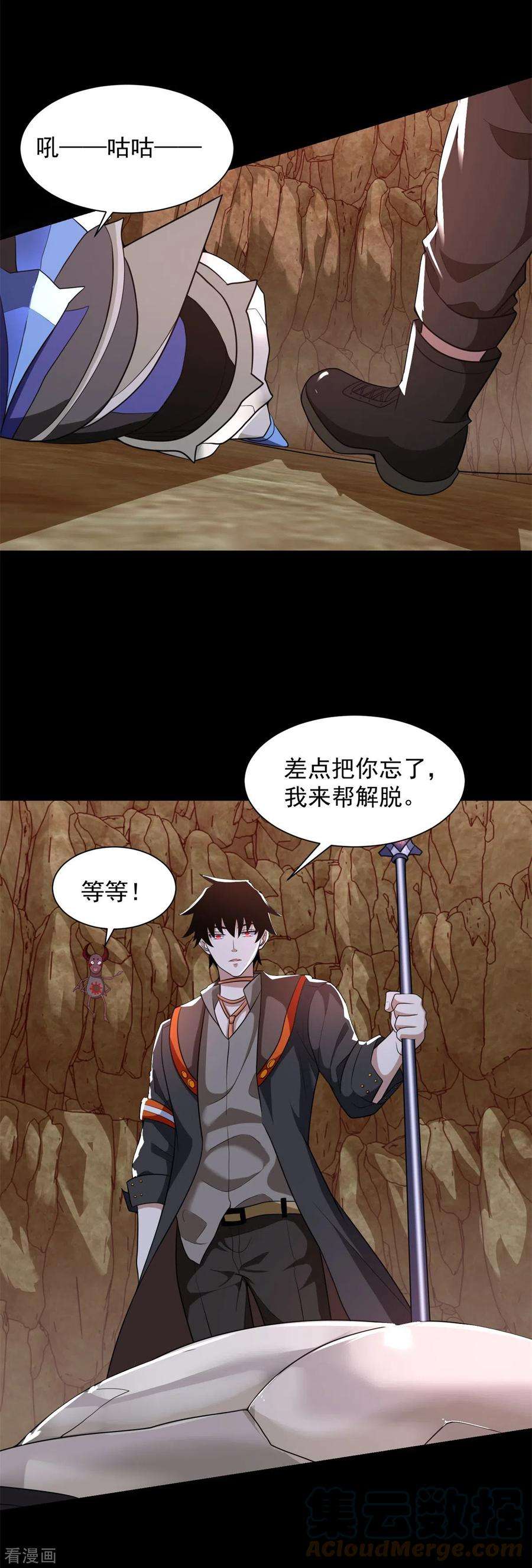 末世为王534话 星焰枪