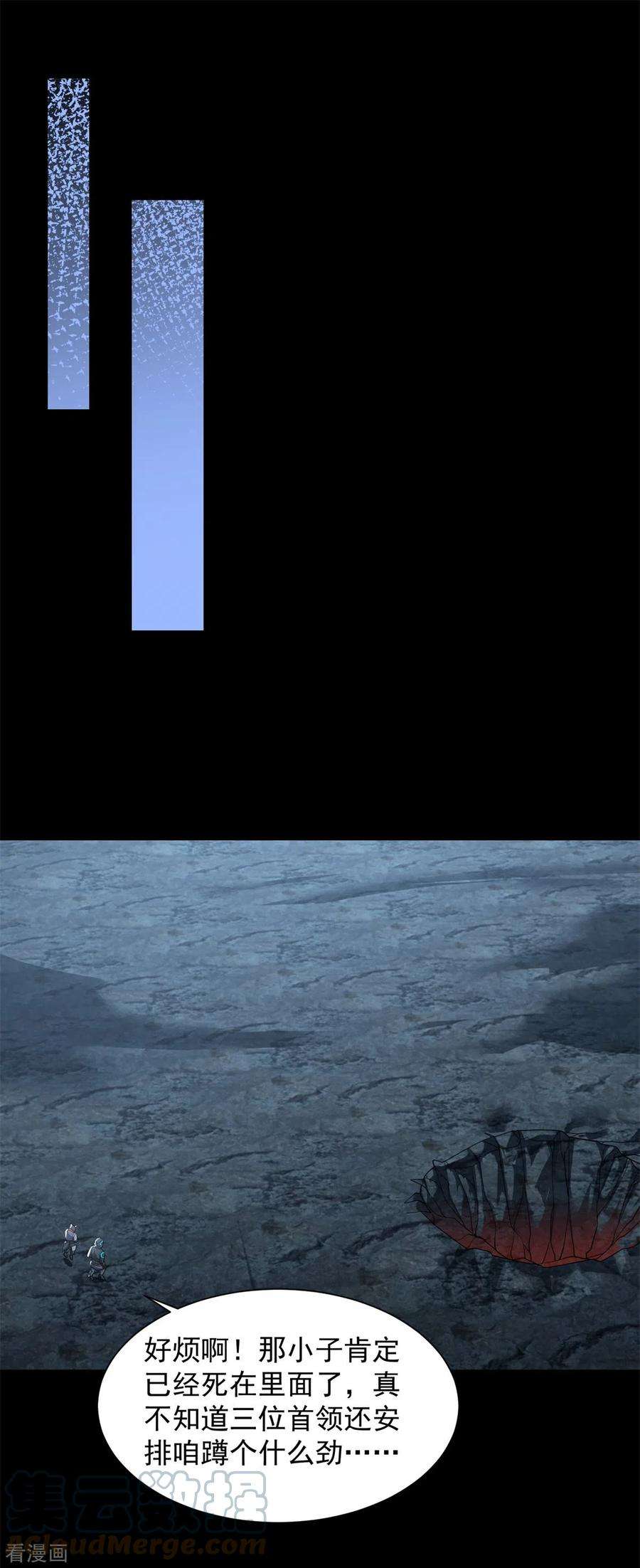 末世为王534话 星焰枪