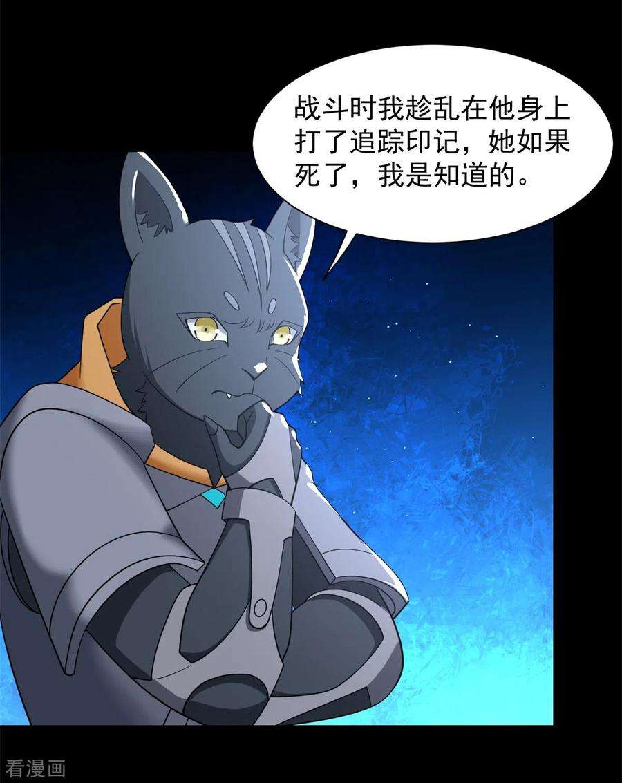 末世为王534话 星焰枪