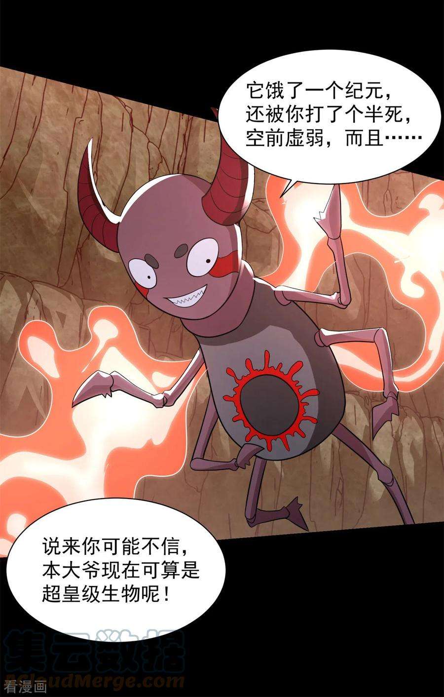 末世为王534话 星焰枪