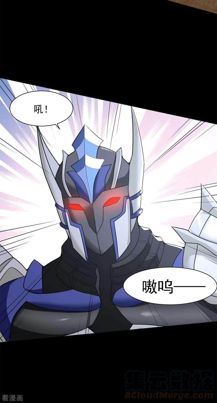 末世为王534话 星焰枪