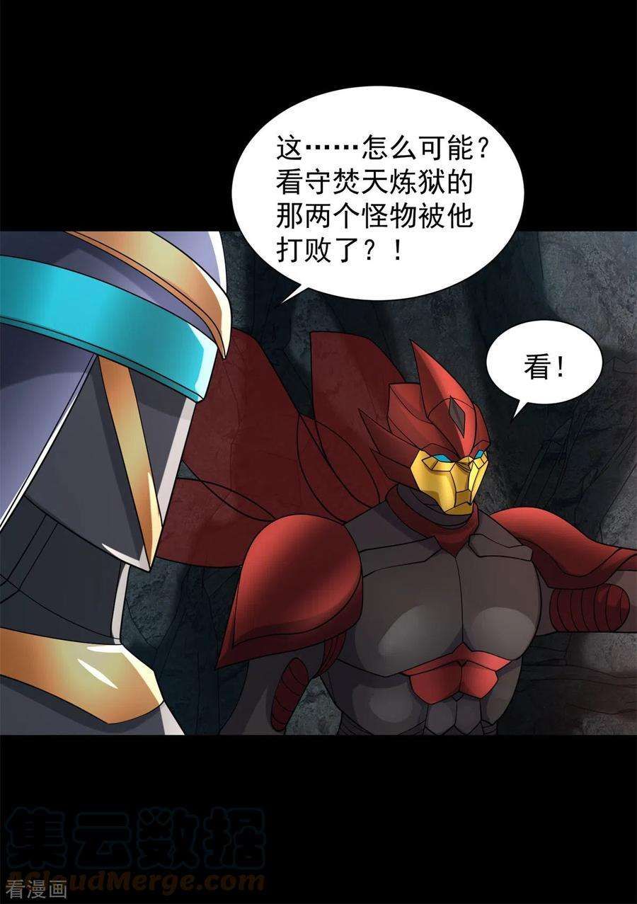 末世为王535话 再战血印