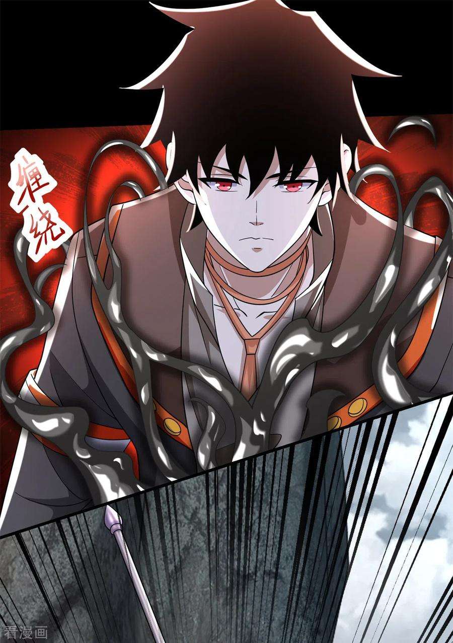 末世为王535话 再战血印