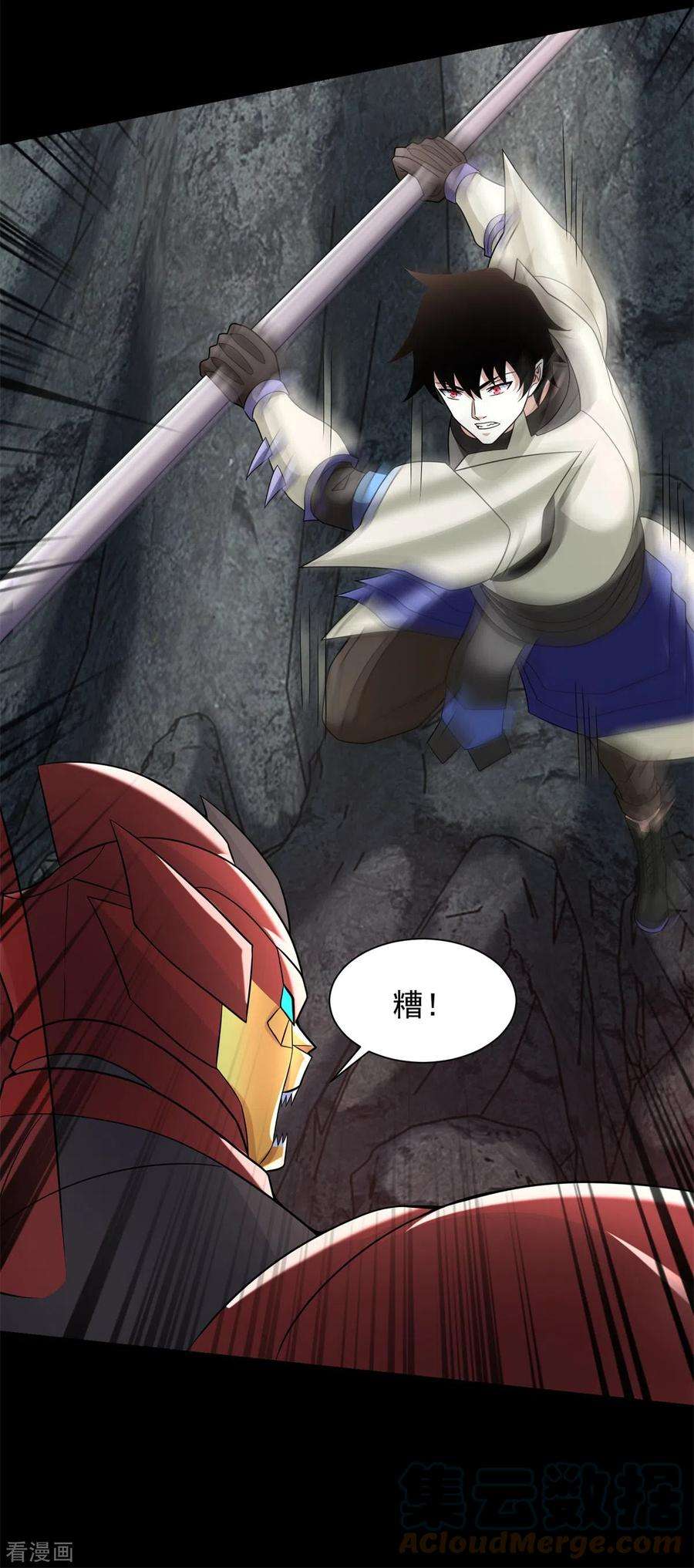 末世为王535话 再战血印