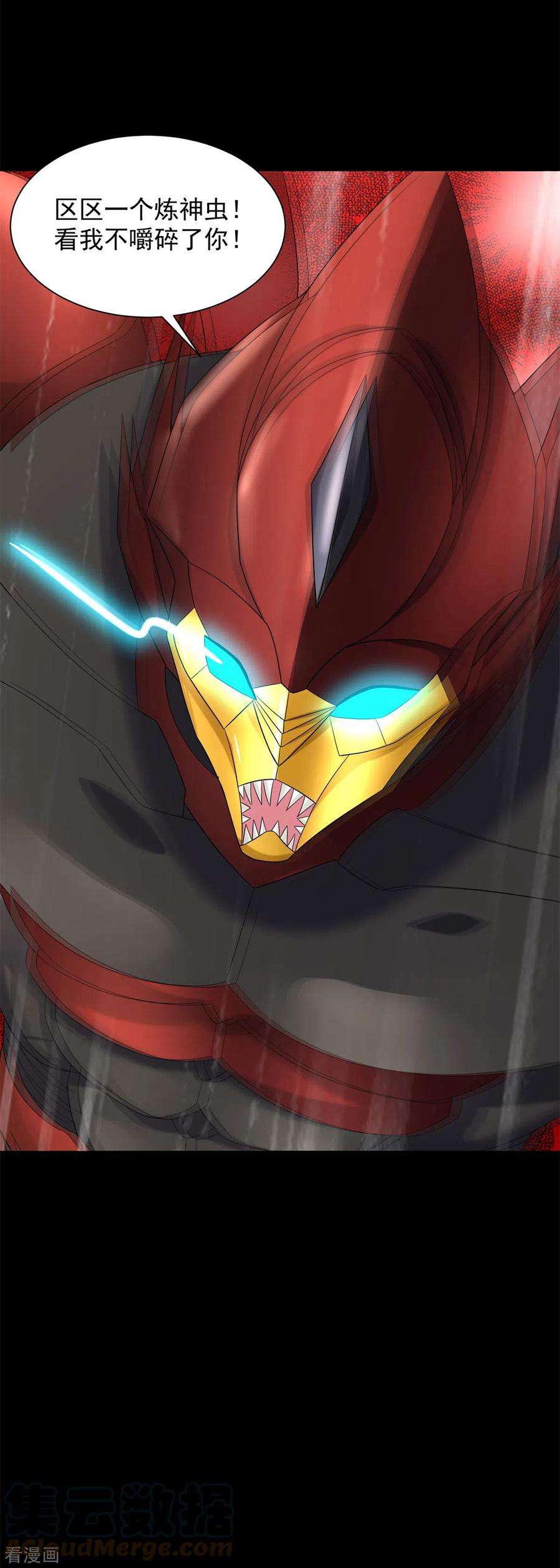 末世为王535话 再战血印