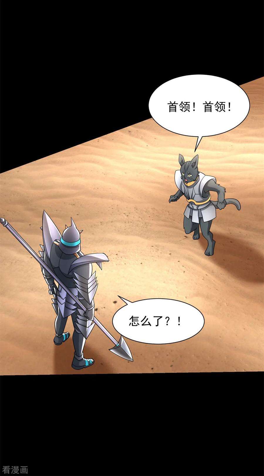 末世为王535话 再战血印