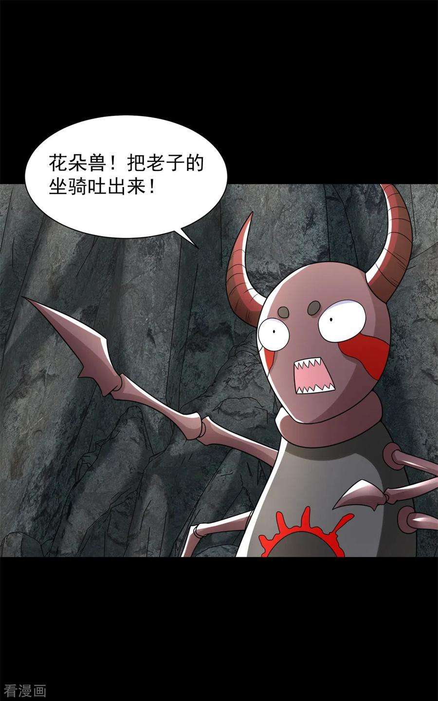 末世为王536话 奥莱克大翻身
