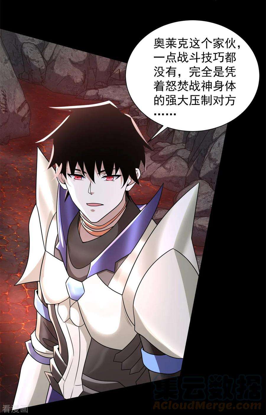 末世为王536话 奥莱克大翻身