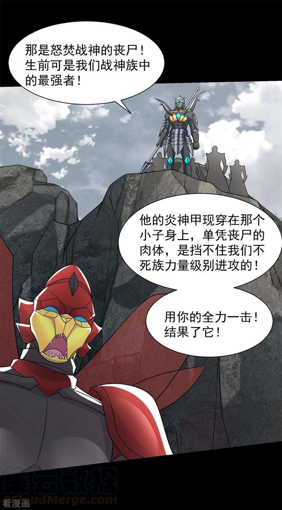 末世为王536话 奥莱克大翻身