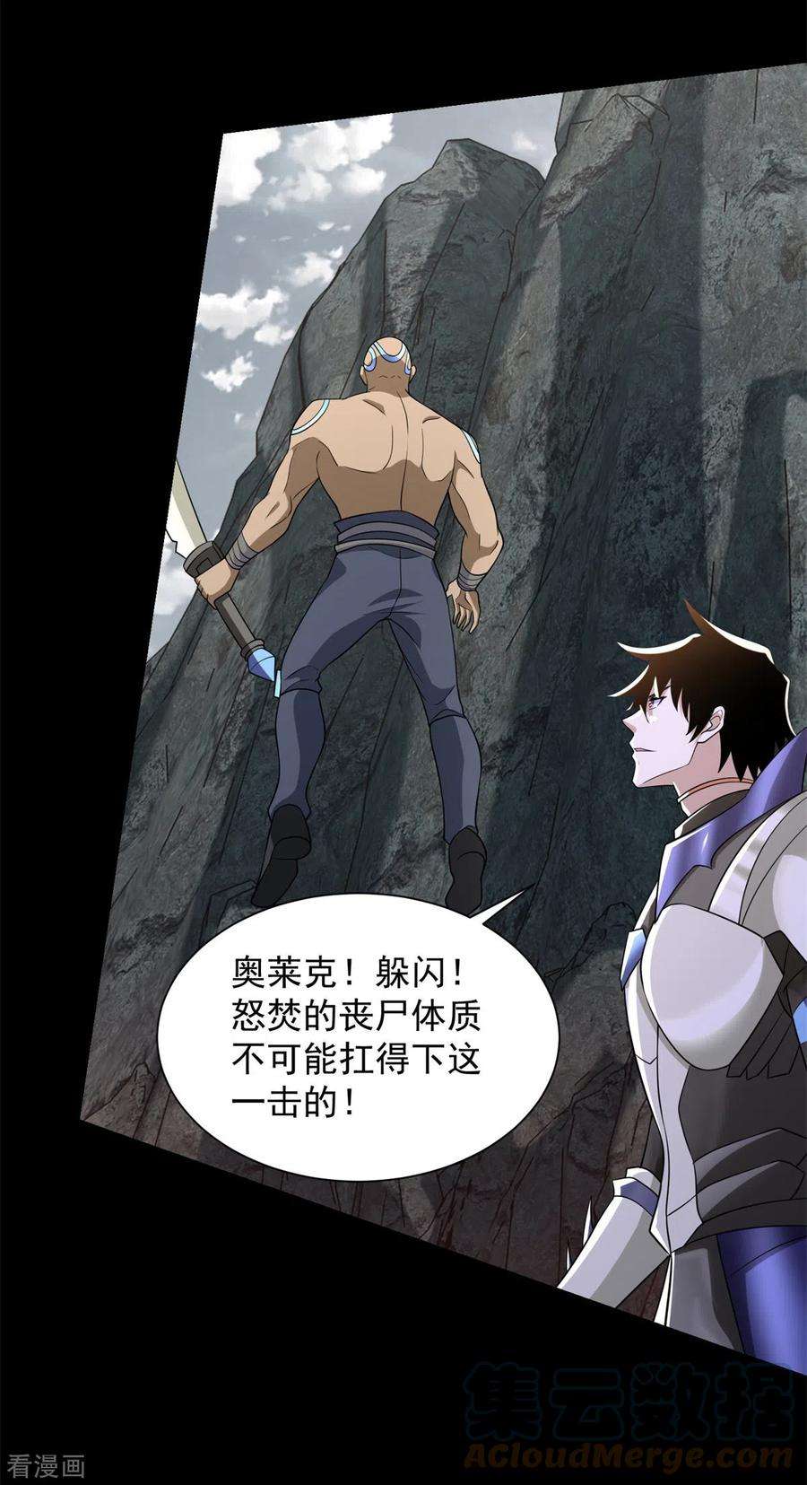 末世为王536话 奥莱克大翻身