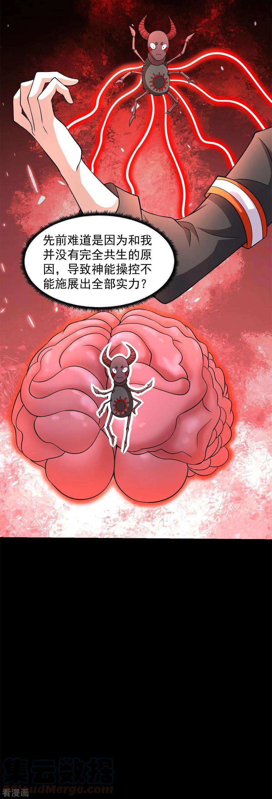 末世为王536话 奥莱克大翻身
