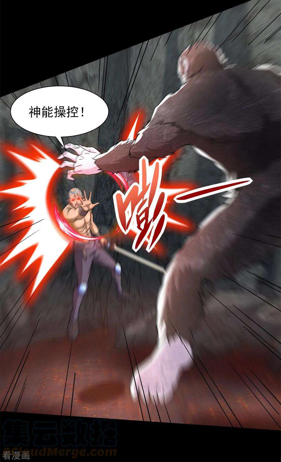 末世为王536话 奥莱克大翻身
