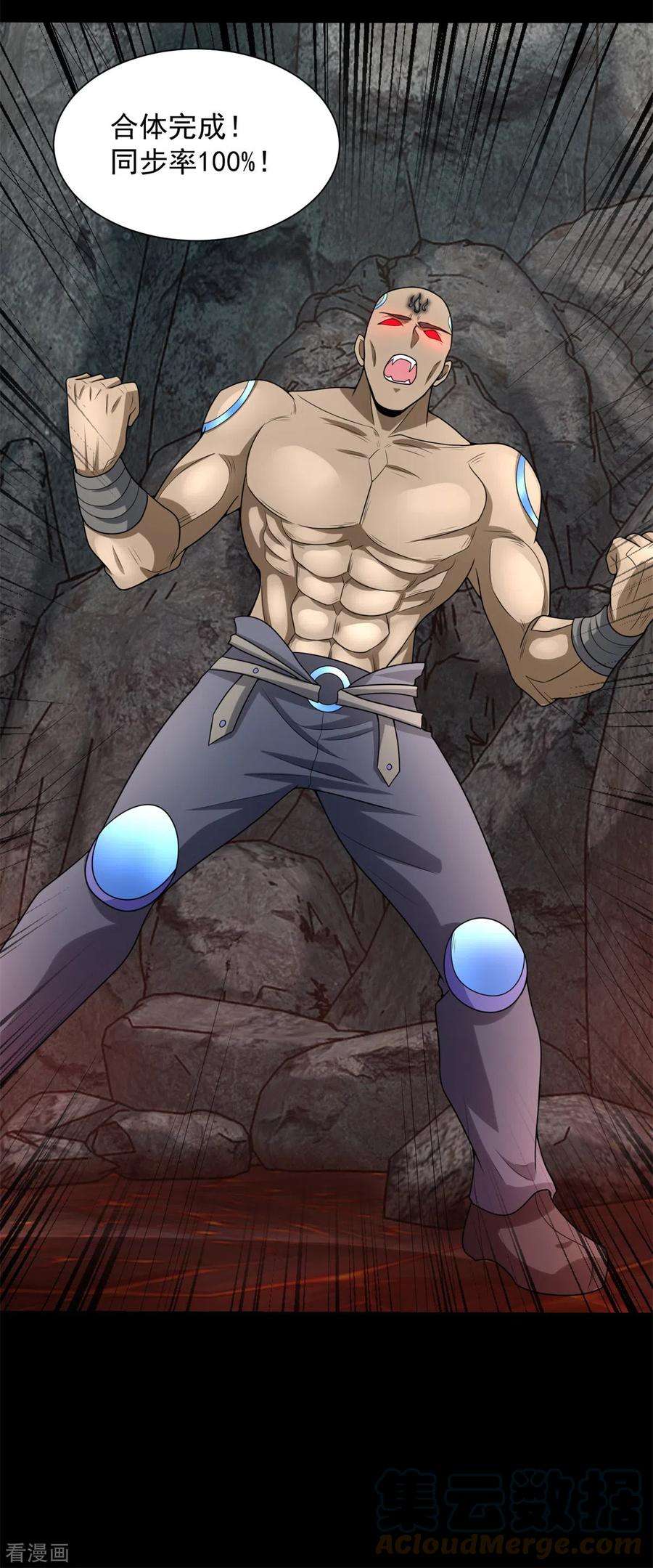 末世为王536话 奥莱克大翻身