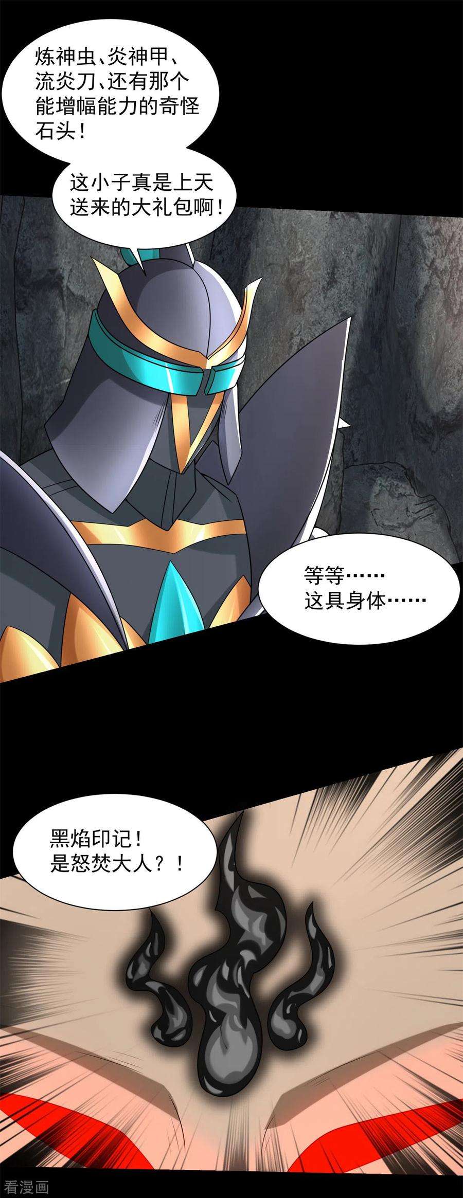 末世为王536话 奥莱克大翻身