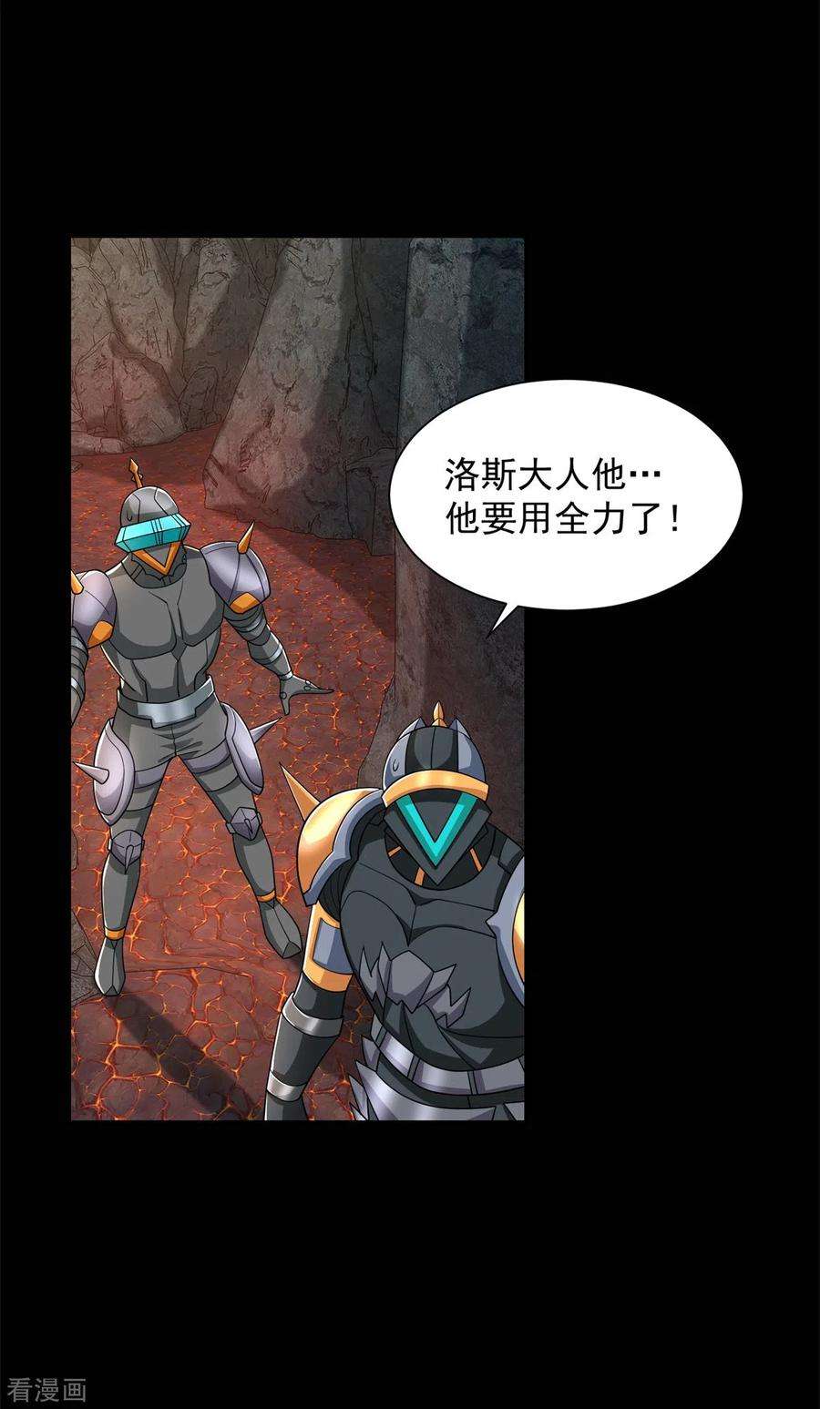 末世为王537话 黑火对狂沙